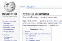 Это уже интересно. «Википедию» внесли в реестр запрещенных сайтов