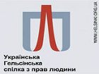 Украинские правозащитники просят Януковича помиловать Тимошенко в соответствии с его же позицией