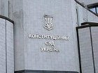 В Украине даже Конституционный Суд считает своим долгом потратить пару-тройку бюджетных миллионов на обслуживание своих машин
