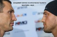 Бой Кличко-Пьянета покажут в 150 странах мира. Итальянец пообещал отобрать у Владимира титул