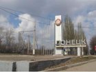 Жители окраины Донецка внезапно оказались на свалке