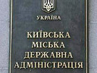 В КГГА надеются, что суд запретит проведение гей-парада в Киеве на день города