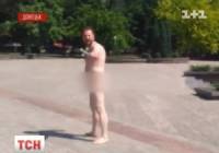 По Донецку разгуливал голый мужик с крестом в руках. И обещал всех, кто пойдет за ним, исцелить от СПИДа