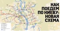 В Киеве намечаются грандиозные транспортные перемены