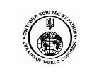 Юбилейный Всемирный конгресс украинцев констатировал, что «имперские силы всячески втягивают Украину в евразийское пространство»