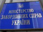 МИД настоятельно рекомендует украинцам как можно быстрее покинуть Сирию