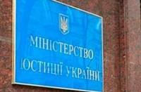 Из-за скандального законопроекта на Минюст обещают подать в суд