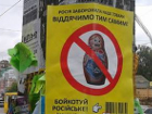 Украинские города наводнили зубастые матрешки, призывающие бойкотировать российские товары