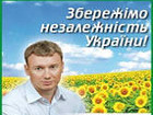 Одна из «тушек» Яценюка объяснила, что на самом деле собиралась вступать в «Батькивщину», но что-то ее держало