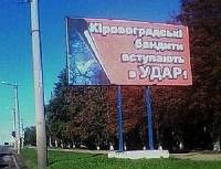 Криминал взял «УДАР» на себя