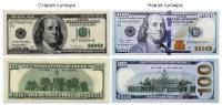 США вводят в обращение новую 100-долларовую купюру, которая потеряла традиционный зеленый цвет