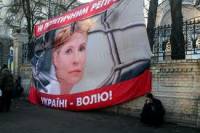 Сторонники Тимошенко будут дежурить под стенами больницы до победного конца