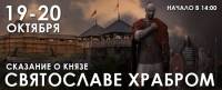 Княжеская охота, джигитовка, турнир конных лучников. Скоро - в  «Парке Киевская Русь»
