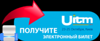 Скоро в Киеве состоится юбилейный Международный туристический салон. Не пропустите, будет интересно