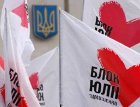 В «Батькивщине» утверждают, что никакого исхода из партии на Николаевщине нет, просто там действует поддельная «Батькивщина»
