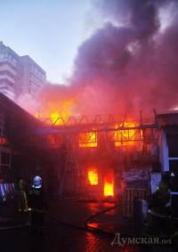 В Одессе сгорел рынок. Фоторепортаж с места событий