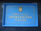 Пшонка назначил ответственного за повышение уровня раскрытия преступлений