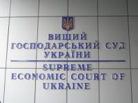 Высший Хозсуд Украины поддержал «отмену» частной собственности в Украине /юрист/