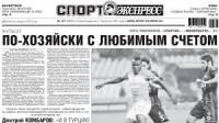 Главред Спорт-Экспресса: Мы не печатали комментариев Ярославского об игре сборной Украины