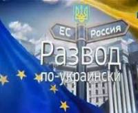 Разрушенные мечты, или Как за один день поставить жирный крест на евроинтеграции Украины. Картина дня (21 ноября 2013)