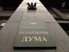 В Государственной Думе не скрывают раздражения от Евромайдана