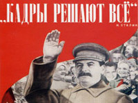 Кадры решают все: сталинский тезис в украинском исполнении