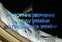 «Ваші слова і ваші обіцянки – це пусте». Народ Украины тоже поздравил Януковича с Новым годом