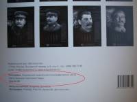 Российские церковники напечатали календарь со Сталиным