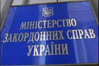 Правительство Украины остается верным стратегическому курсу на европейскую интеграцию /МИД/