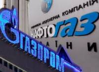 «Нафтогаз» и «Газпром» договорились о цене газа на первый квартал