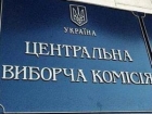 Центризбирком официально попросил Конституционный суд растолковать: могут ли такие как Кличко быть кандидатами в президенты?