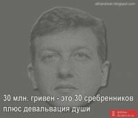 Вот она — сомнительная слава. Доний стал героем фотожаб