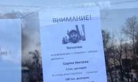 В Киеве появились объявления, обещающие солидную награду за информацию об убийцах Нигояна