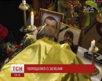 На Львовщине похоронили еще одного погибшего активиста Евромайдана