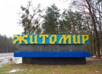 В Житомире создали общественную организацию «Народная рада Житомира»