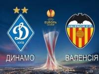 УЕФА может отменить матч Лиги Европы «Динамо» - «Валенсия»