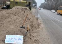 Под Киевом Варшавскую трассу «очистили от мусора»