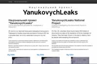 Документы из резиденции Януковича начали выкладывать в интернет