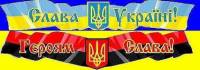 Российские хоккейные фанаты поддержали Украину кричалкой «Слава Украине!» и «Героям слава!»