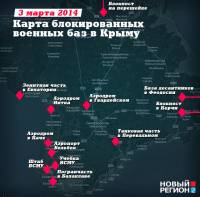 Карта блокированных российскими войсками баз в Крыму