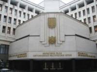 Верховная Рада Крыма в четверг проведет внеочередное заседание