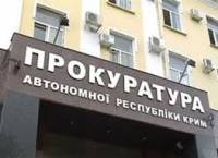В Симферополе захвачено здание прокуратуры Крыма