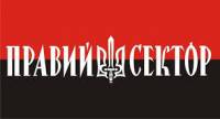 «Правый сектор» грозит Путину активными действиями в Москве, если тот и дальше будет захватывать Крым