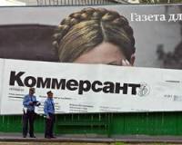 Издание «Коммерсант-Украина» приостанавливает свою работу