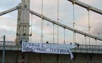 В Москве появился баннер в поддержку Украины