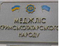 Меджлис требует закрепить статус крымскотатарского народа как коренного народа Крыма