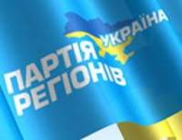 Януковича, Азарова, Арбузова и еще троих деятелей исключили из Партии регионов