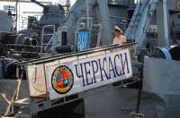 Экипаж корабля «Черкассы» возвращается на материковую Украину