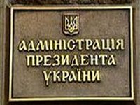 В Администрации Президента отрицают, что государство не помогает курсантам-нахимовцам из Севастополя перебраться на материковую часть