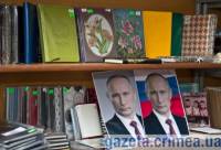 Путина в Крыму оценивают в 15-25 гривен. В рамке - дороже